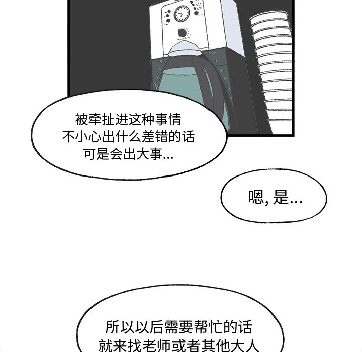 第18話 - 第36张