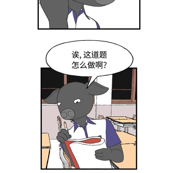 第18話 - 第4张