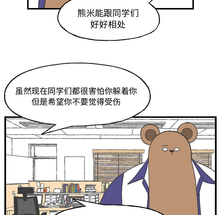 第18話 - 第40张