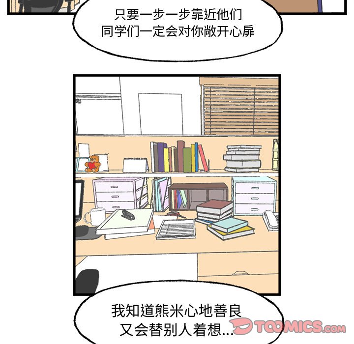 第18話 - 第41张