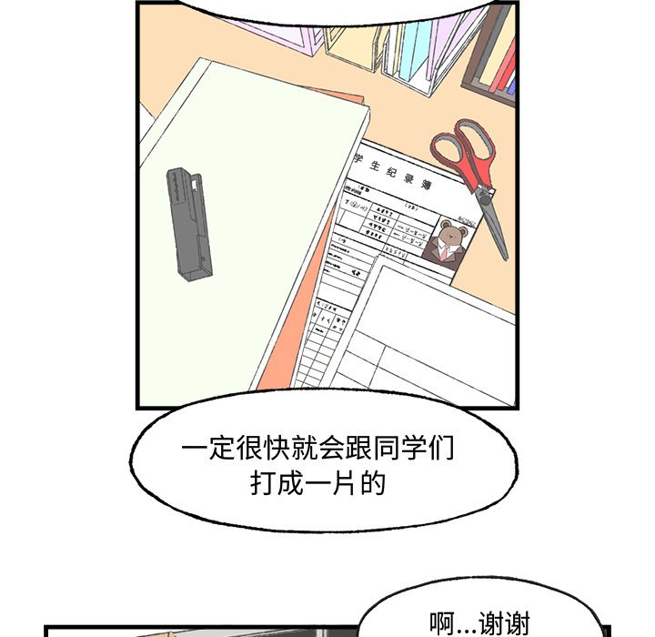 第18話 - 第42张