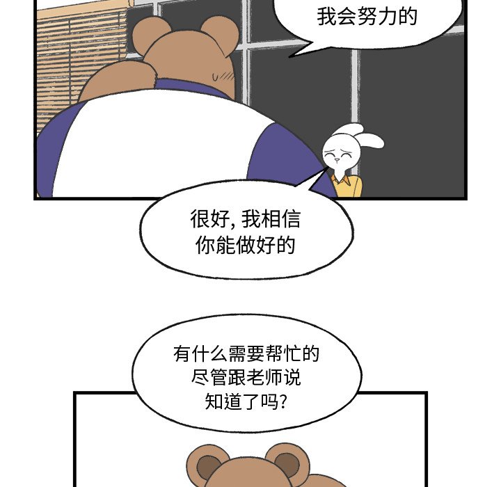 第18話 - 第43张