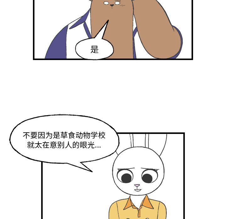 第18話 - 第44张