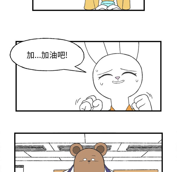 第18話 - 第45张