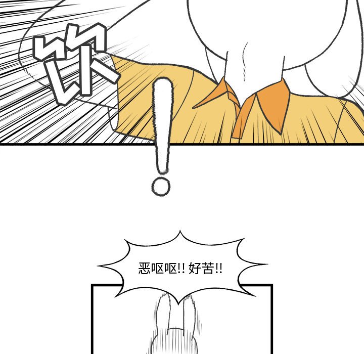 第18話 - 第51张