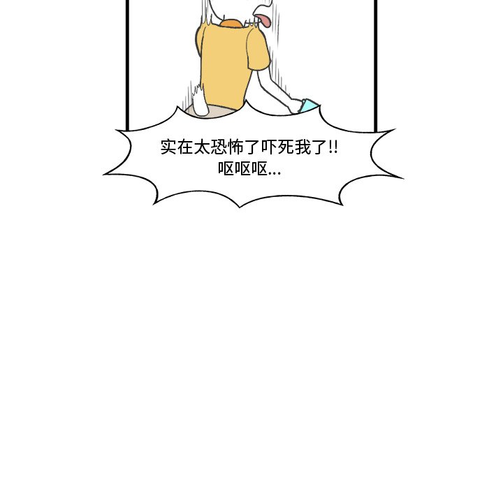 第18話 - 第52张