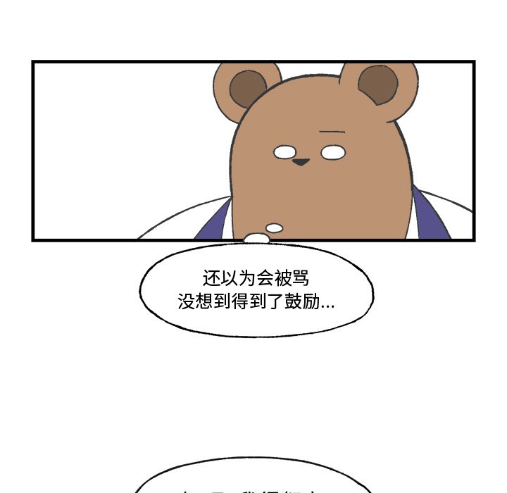 第18話 - 第54张