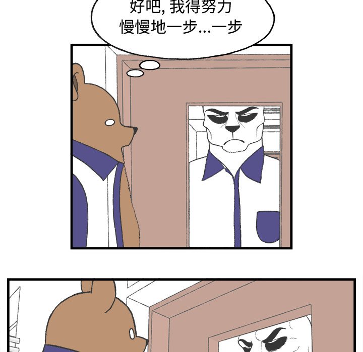 第18話 - 第55张