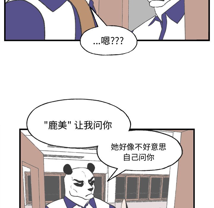 第18話 - 第57张
