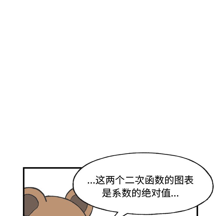 第18話 - 第6张