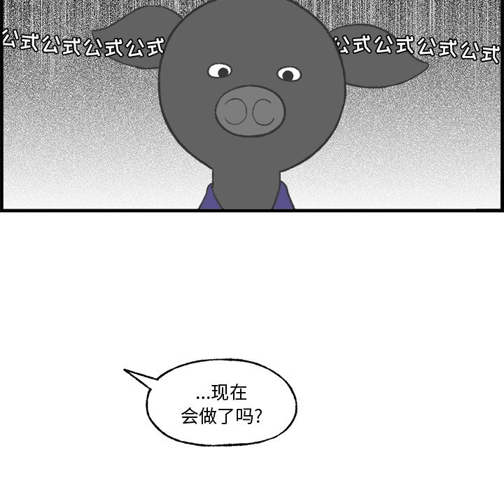 第18話 - 第8张