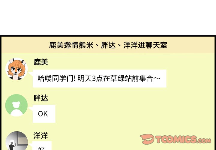 第19話 - 第0张