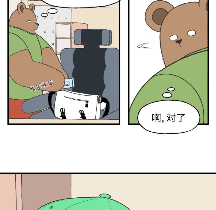 第19話 - 第10张