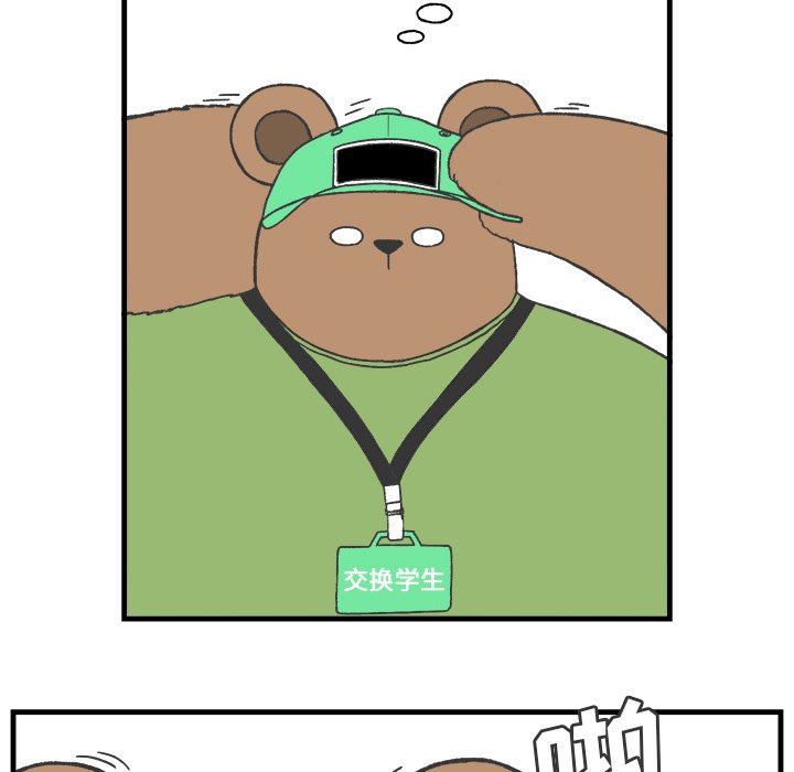 第19話 - 第12张