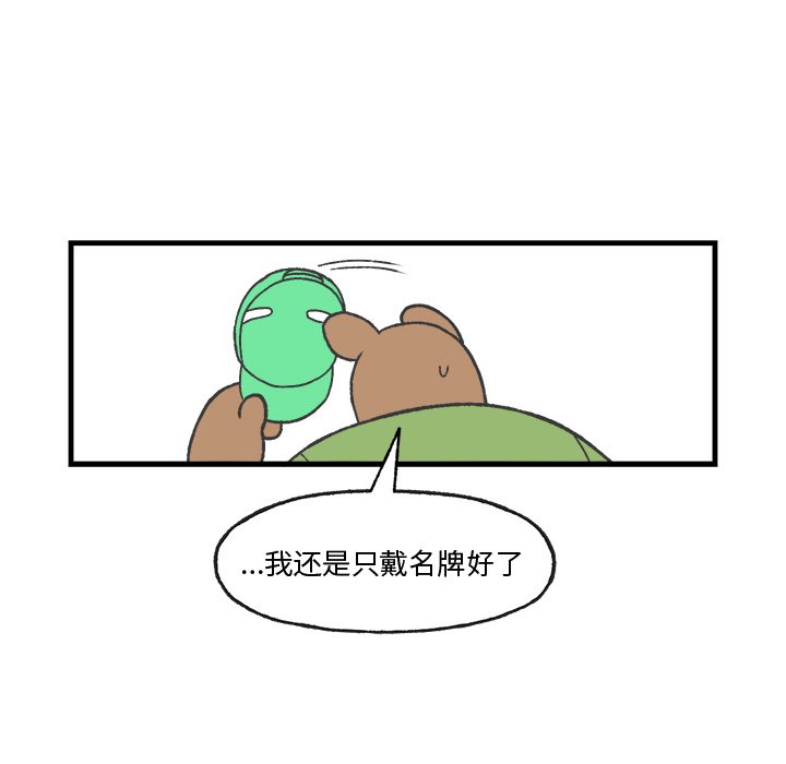 第19話 - 第14张