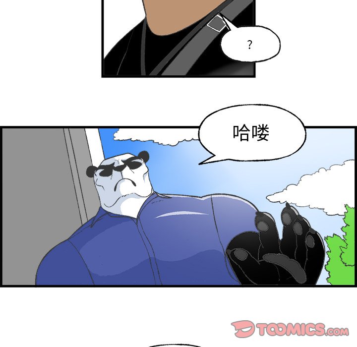 第19話 - 第17张