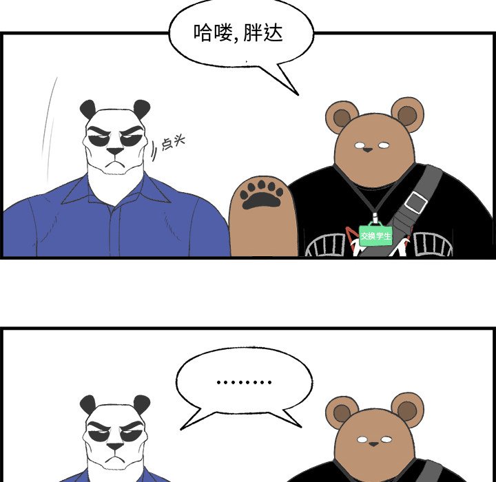第19話 - 第18张