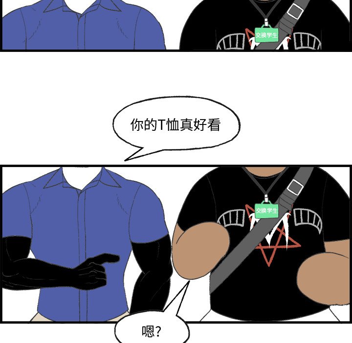 第19話 - 第19张