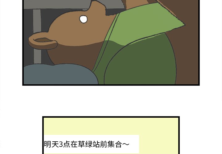 第19話 - 第2张