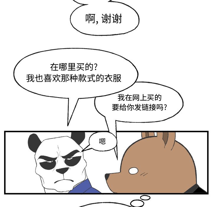 第19話 - 第20张