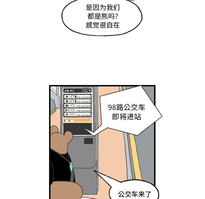 第19話 - 第21张