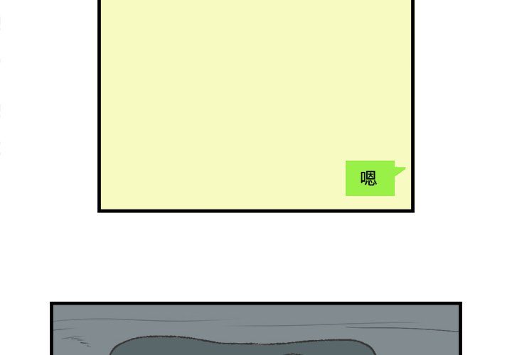 第19話 - 第3张
