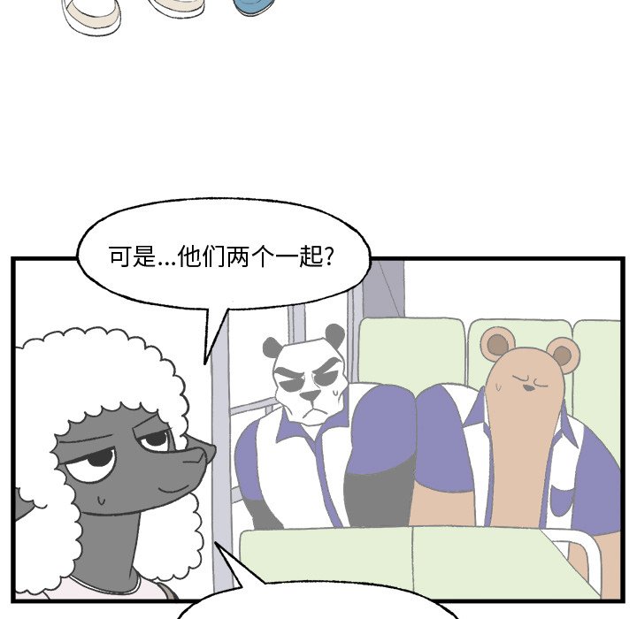 第19話 - 第32张