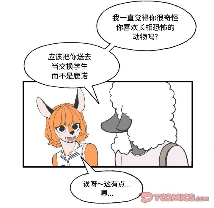第19話 - 第34张
