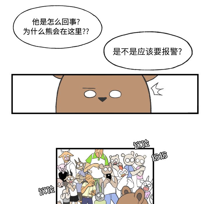 第19話 - 第42张