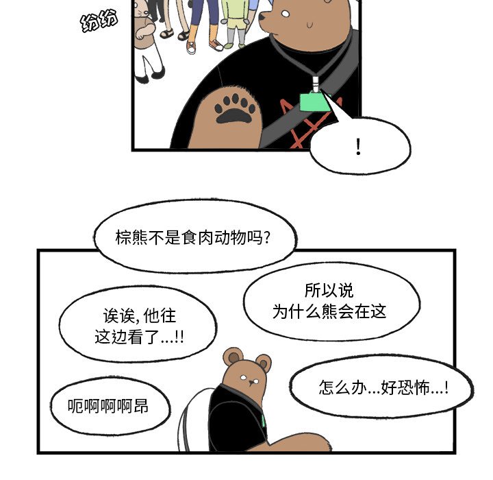 第19話 - 第43张