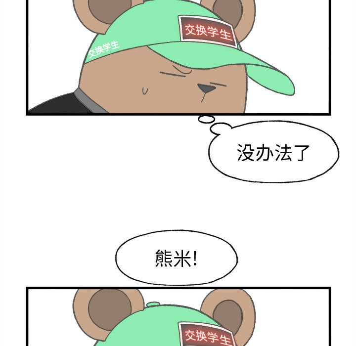 第19話 - 第46张
