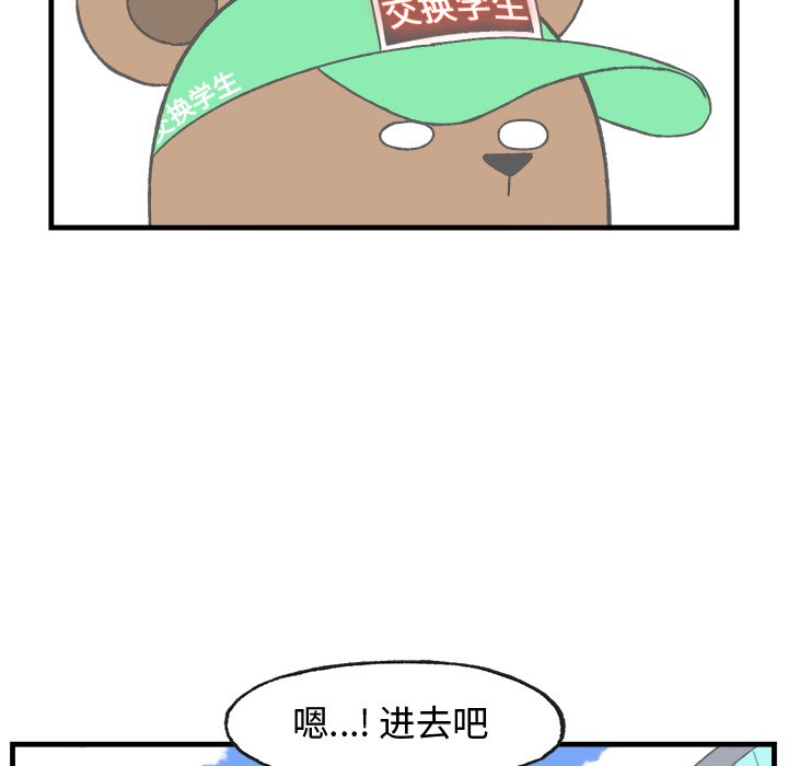 第19話 - 第49张