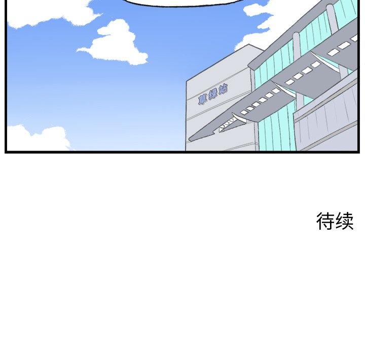 第19話 - 第50张