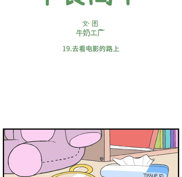 第19話 - 第6张