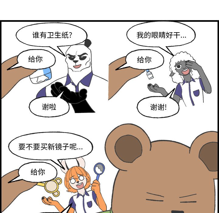 第19話 - 第8张