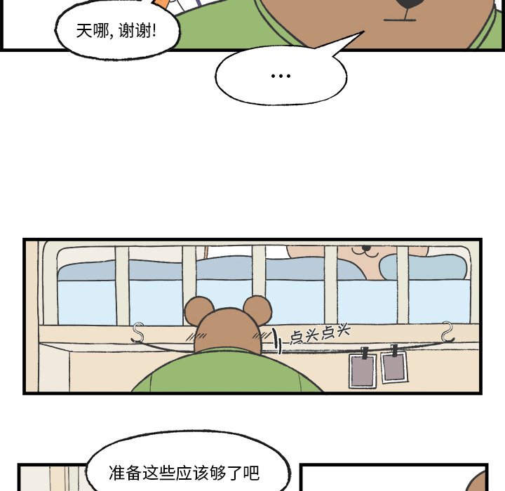 第19話 - 第9张