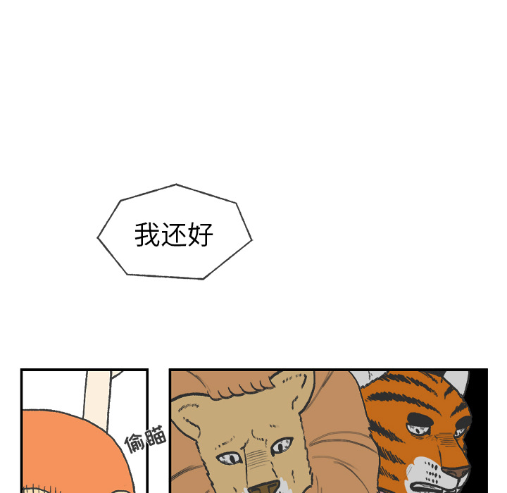第2話 - 第10张