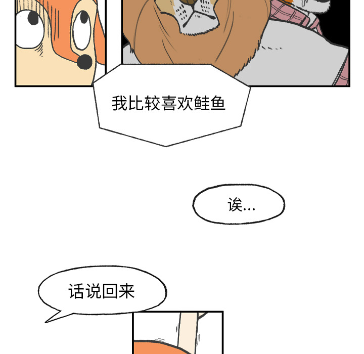 第2話 - 第11张