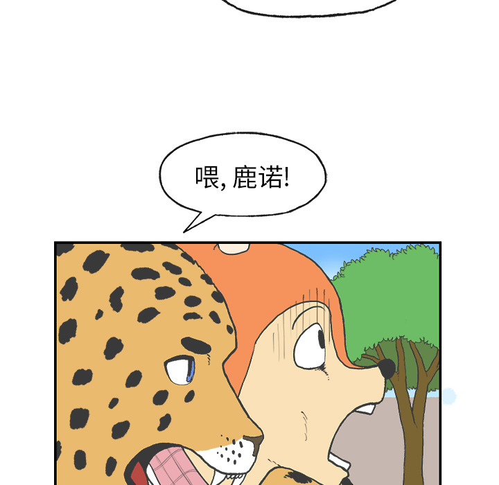 第2話 - 第15张