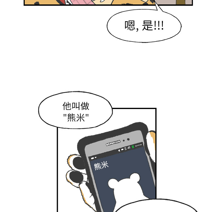 第2話 - 第16张
