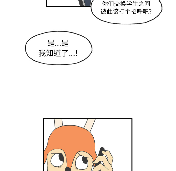 第2話 - 第17张