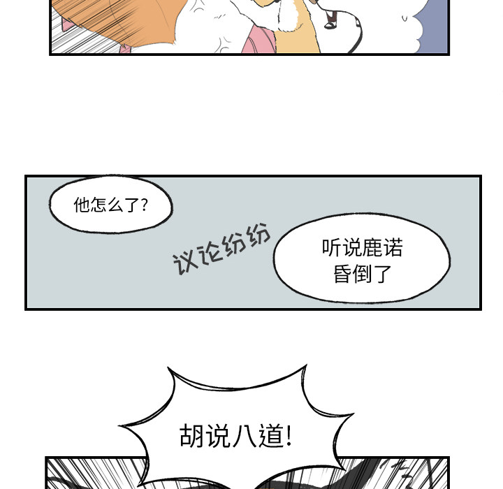第2話 - 第21张