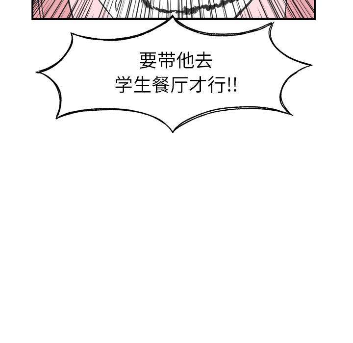 第2話 - 第23张