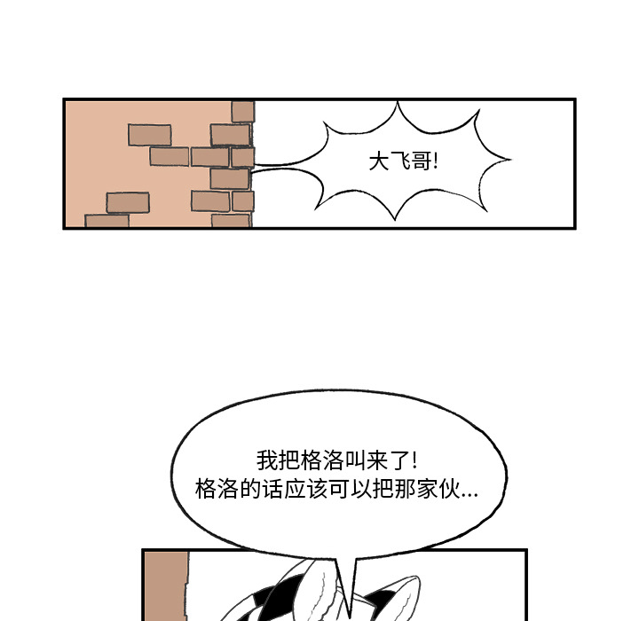 第2話 - 第26张