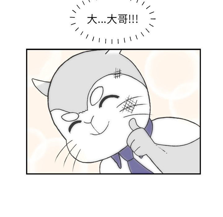 第2話 - 第31张