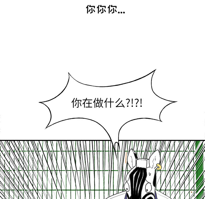 第2話 - 第32张