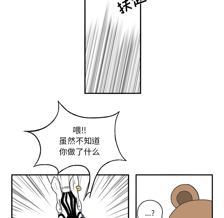 第2話 - 第36张