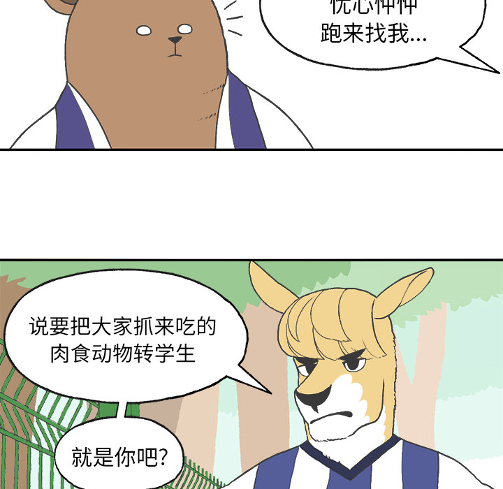 第2話 - 第40张