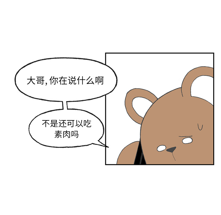第2話 - 第5张