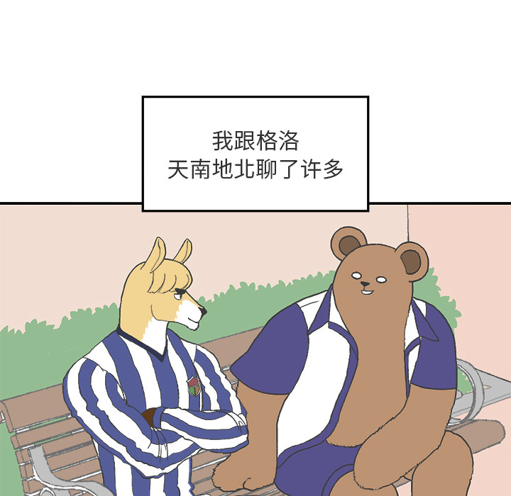 第2話 - 第50张